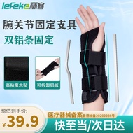 A-6💘Qike lefeke Wrist Joint Fixed Support Wrist Protector Wrist Guard Medical Wrist Strain without Tenosynotis Wrist Fra