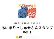 【長期接單】代購 Animalish7 LINE 日本區貼圖 / IDOLiSH7 偶像星願 あになりっしゅせぶん