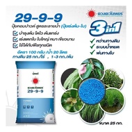 Baja Gemok 29-9-9  3 in 1 function compound 1 kg pack