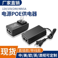 【Hot】 แหล่งจ่ายไฟ POE 48V1A/24V1A/12V1A Ethernet ไร้สาย AP Bridge การตรวจสอบอะแดปเตอร์