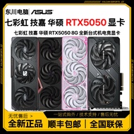 Kad Grafik Permainan Bebas Gigabyte RTX5050 8G Berwarna-warni untuk Reka Bentuk Penstriman Langsung,
