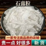 Gypsum/Gypsum (Chinese Medicine) Gypsum Fibrosum 100g+- Chinese Herbs