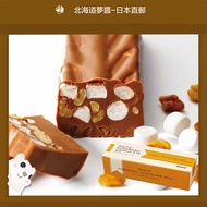 【Hokkaido Monchan, Direct from Japan】Royce Walnut Marshmallow Milk Chocolate Hokkaido Japanese sweets Japanese craftsmanship