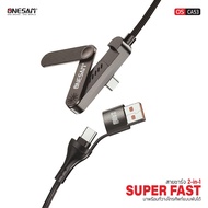ONESAM OS-CA53 charging And Data Transfer Cable super fast 240W Length 1.5 M. 1