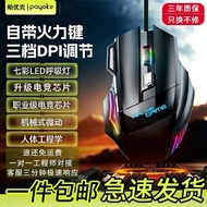 Payuk G6 mouse wired e-sports Straw notebook ga Payuk G6 mouse wired Gaming dedicated computer noteb