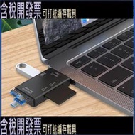 六合一多功能讀卡器手機電腦OTG Type-C安卓TF/SD卡USB 3.0【如有下單不同顏色出貨需區分好】
