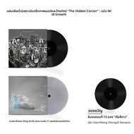 แผ่นเสียง LP สำหรับซีรีย์ The Hiding Place