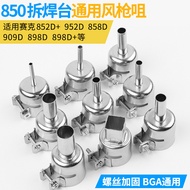 850B Hot Air Nozzle Universal 952/Nozzle 850 Desoldering Station BGA Plant Tin Hair Dryer Nozzle Noz
