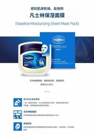 Vaseline - Vaseline凡士林保濕面膜1盒10片(平行進口) Moisturizing Sheet Mask
