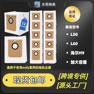 Suitable for eufy L50 Dust Collector Bag L60 Dust Bag Anke Sweeping Robot Accessories Vacuum Bag Fil