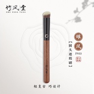 Zhufengtang Makeup Brush Youfeng F933 Concealer Concealer Brush Round Head Cover Dark Circles Tear G