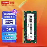 联想（Lenovo）16GB  DDR4 3200 笔记本内存条