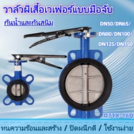 Butterfly Valve D71X-16Q Steel Plate 2 Inches/2.5 Inches/3 Inches/4 Inches/5 Inches/6 Inches