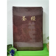 【BIBLE】16K大字版和合本圣经 (中文和合本 新约旧约全书 上帝版 简体中文）LARGE PRINT CHINESE BIBLE (CUV) 经济版大字圣经 棕色软皮 白色书边 带拇指索引【批发