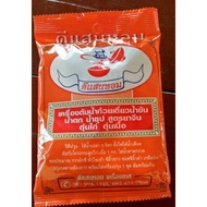 Rempah Sup Siam / Rempah Bihun Celup Thailand / Rempah Sup