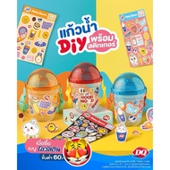 DairyQueen DIY Water Glass Dairy Queen Exchange 2024