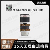 【可開統編】二手Canon佳能70-200/2.8IS II二代防抖小白兔70-200變焦鏡頭