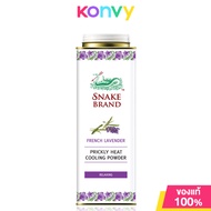 Snake Brand French Lavender Prickly Heat Cooling Powder 280g #Relaxing