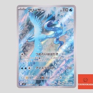 Articuno  AR 102/100 SV9 Battle Partners Japanese Pokemon Card Original from Japan