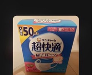 購自日本Unicharm 超快適 口罩 Face Masks 50pcs