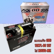 แบตเตอรี่มอเตอร์ไซค์ แบตแห้ง (OD) 12N7L-BS 12V ใส่ YAMAHA NOUVO-MX นูโว เอ็มเอ็กซ์