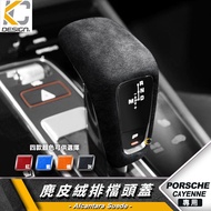 Porsche Cayenne S GTS Turbo Gear Shift Head Suede