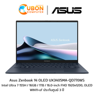 [CLEARANCE] ASUS Zenbook 14 OLED UX3405MA-QD770WS NOTEBOOK โน๊ตบุ๊ค Intel® Core™ Ultra 7 155H / Intel® Arc™ Graphics / 14"  OLED