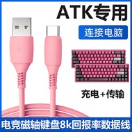 Suitable for ATK RS6 Magnetic Axis Keyboard Connection Computer USB Data Cable ATK RS7 V100 Gaming M