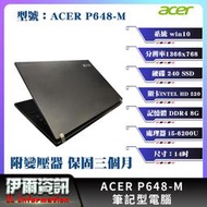 宏碁/Acer/P648-M/筆記型電腦/14吋/I5-6200U/240 SSD/8G D4/NB/二手筆電