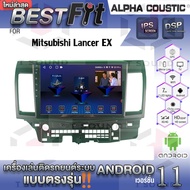 Alpha Coustic จอแอนดรอย ตรงรุ่น MITSUBISHI LANCER EX ระบบแอนดรอยด์V.12 ไม่เล่นแผ่น เครื่องเสียงติดรถยนต์