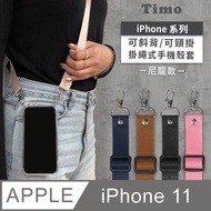 【Timo】iPhone 11 6.1吋 附釦環防摔透明手機保護殼套(掛繩殼/背帶殼)+可調式斜背帶(尼龍款)