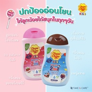 Chupa Chups Kids ORGANIC Head to Toe ครีมอาบน้ำ+สระผม 250มล. สูตรออร์แกนิคอ่อนโยน