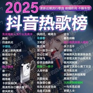 2025 Latest Song with Video MV Car U Disk Car Lossless Music U Disk Car U Disk Full Version 8.8