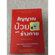 Signs Of Illness On The Body(A24)