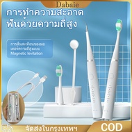 [จัดส่ง24ชม] เครื่องขูดหินปูนไฟฟ้า ขูดหินปูนเอง 2ใน1 เครื่องขูดหินปูน ที่ขูดหินปูน ขจัดหินปูนฟัน 10 ปีได้อย่างง่ายดาย ขจัดหินปูนฟัน+แปรงฟัน 31000ครั้ง/นาที IPX7 กันน้ำสองชั้น ล้างน้ำได้ ชาร์จไฟได้ เครื่องขูดหินปูน เครื่องขัดฟัน เครื่องทำความสะอาดฟัน