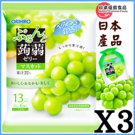 日本 蒟蒻啫喱 香印青提子果凍 低卡路裡 3包  [新舊包裝隨機出貨]