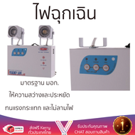 ไฟฉุกเฉินDELIGHT DLEM-203L3 3 ชม.กระจายแสงสว่างได้ทั่วถึง ใช้ได้ต่อเนื่องยาวนานถึง 3 ชั่วโมง หลอดไฟส