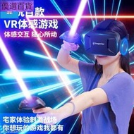 VR眼鏡 UGP玩游戲機VR一體機 4k看電影虛擬現實3d眼鏡不用手機ar