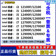 【好康】i3 12100F 12100 i5 12400F 12500 12600KF i712700K 12代散片c