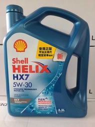 Helix HX7 5W30 3.5L 合成機油/偈油/潤滑油