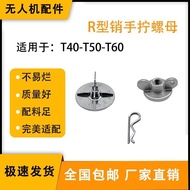 DJI DJI DJI Zhibao Drone T40 Weighing Module Agricultural Drone Special Accessories