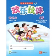 Higher Chinese for Primary Schools Activity Book 4B