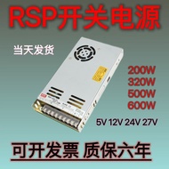 MEAN WELL RSP Switching Power 220 to 5V12V15V24V27V DC 200W320W500W600W High Power