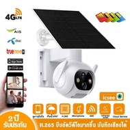 กล้องวงจรปิดโซลาร์เซลล์ v380pro 4G Solar Camera CCTV Solar cell ใช้พลังงานแสงอาทิตย์