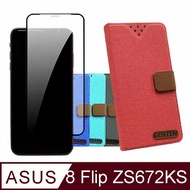 ASUS Zenfone 8 Flip ZS672KS 配件豪華組合包
