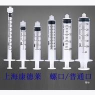 KDL Kangdale Screw Cap  Disposable Syringe1ml2ml5ml10ml20ml50ml Syringe