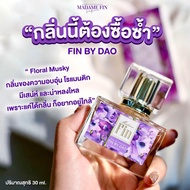 Madam Fin น้ำหอม มาดามฟิน : รุ่น Madame Fin Classic จำนวน 2 ขวด