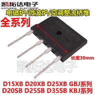 D25SB80 D15XB60 D35SB100 GBJ2510 KBJ3510 1510 Induction Cooker Rectifier Bridge