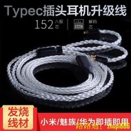 Yongse揚仕 type-8耳機升級線 單晶銅8股編制多種插頭類型
