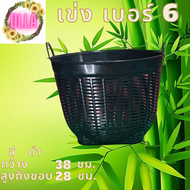 เข่งปลูกต้นไม้  ตะกร้าพลาสติก (เบอร์6) สีดำ 50 ใบ